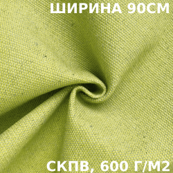 Ткань Брезент Водоупорный СКПВ 600 гр/м2 (Ширина 90см), на отрез  в Чапаевске