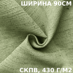 Ткань Брезент Водоупорный СКПВ 430 гр/м2 (Ширина 90см), на отрез  в Чапаевске