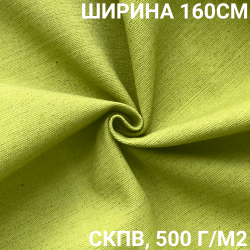Ткань Брезент Водоупорный СКПВ 500 гр/м2 (Ширина 160см), на отрез  в Чапаевске
